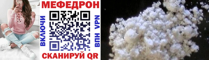 Меф кристаллы Кириши