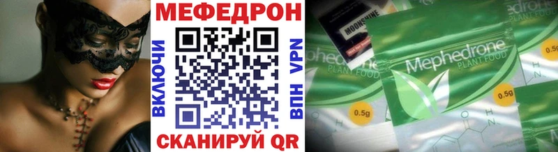 цены наркотик  Кириши  Меф mephedrone 