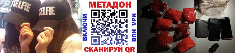 Метадон кристалл Кириши