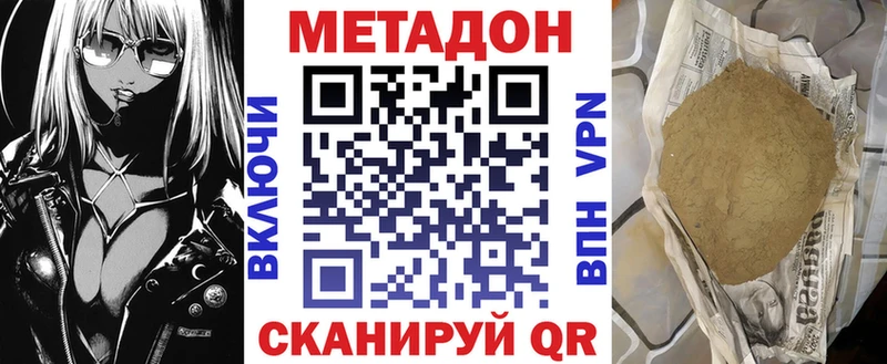 магазин продажи   Кириши  Метадон VHQ 