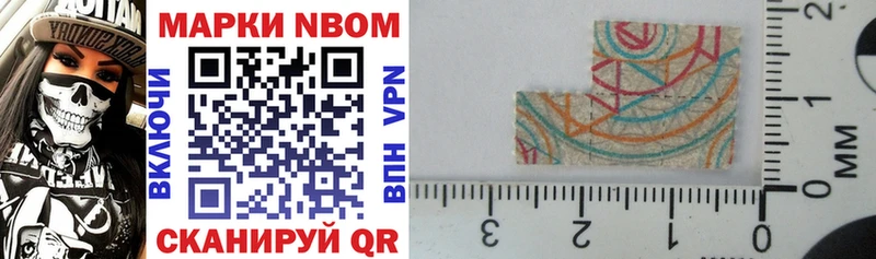 площадка официальный сайт Кириши Марки N-bome 1,8мг